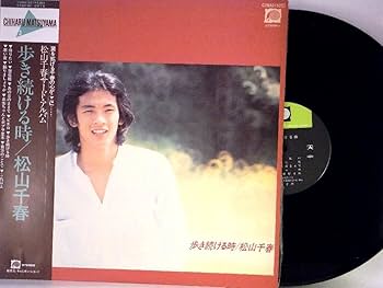 歩き続ける時　松山千春　楽譜　LPレコード　ギター・コピー・シリーズ 1978年 歩き続ける時 松山千春 楽譜 LPレコード ギター・コピー